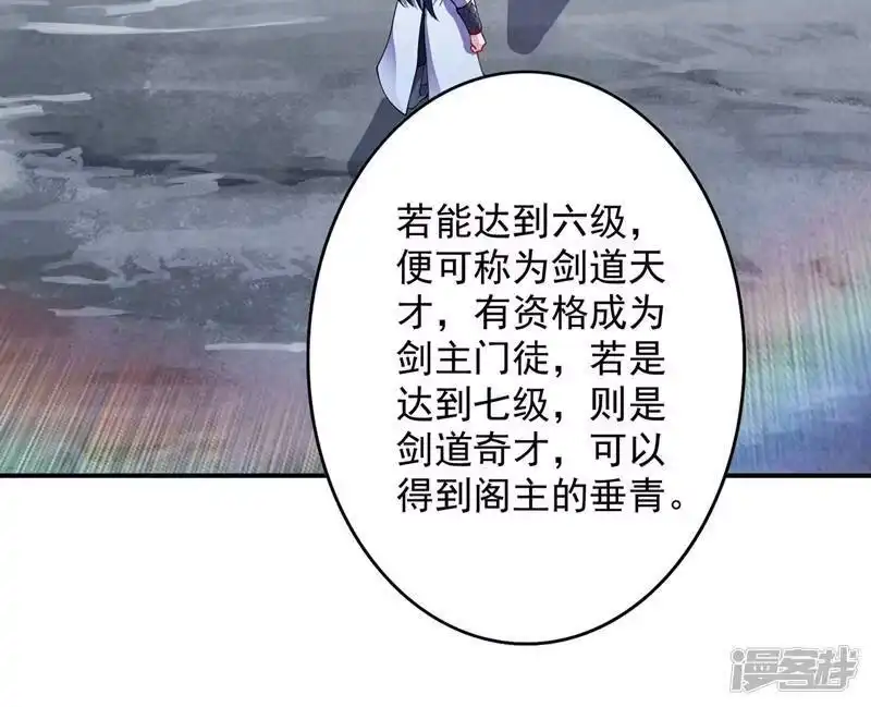 灵剑尊_h 第329话 试炼池洗炼 第15页