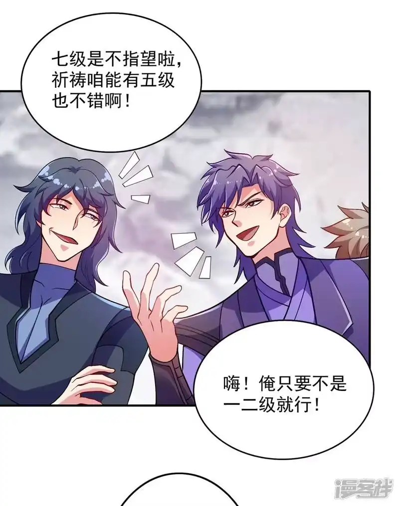灵剑尊_h 第329话 试炼池洗炼 第16页