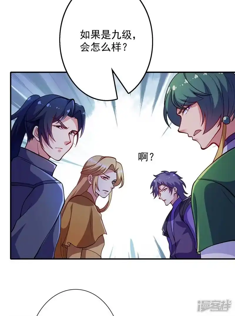 灵剑尊_h 第329话 试炼池洗炼 第17页