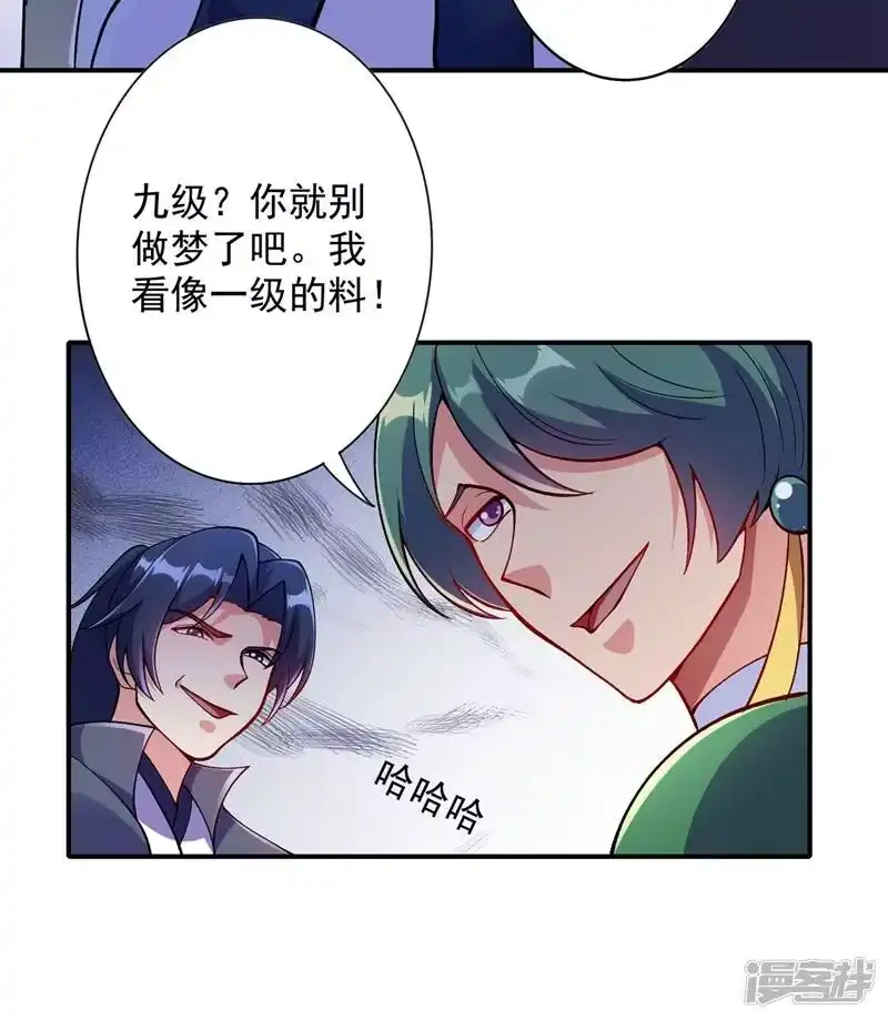 灵剑尊_h 第329话 试炼池洗炼 第19页