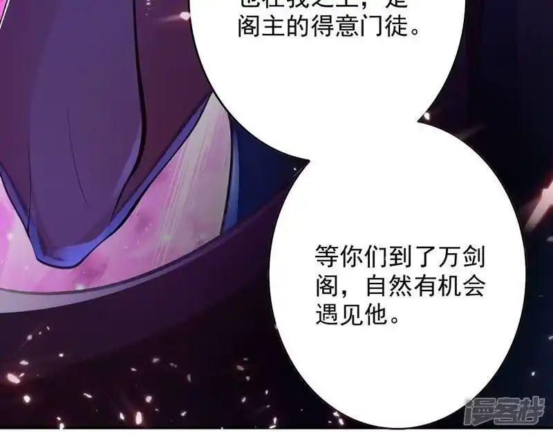 灵剑尊_h 第329话 试炼池洗炼 第23页