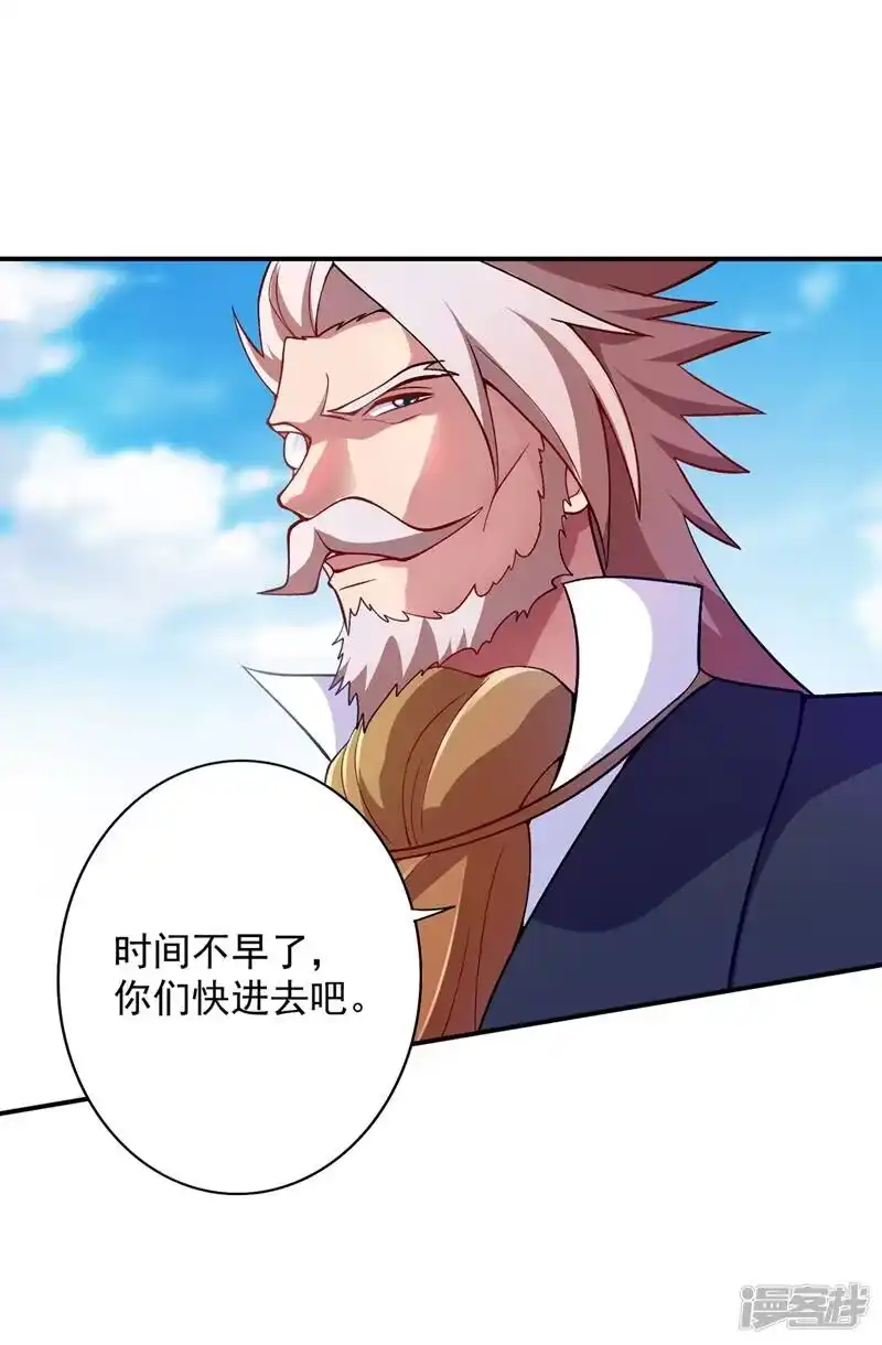 灵剑尊_h 第329话 试炼池洗炼 第24页