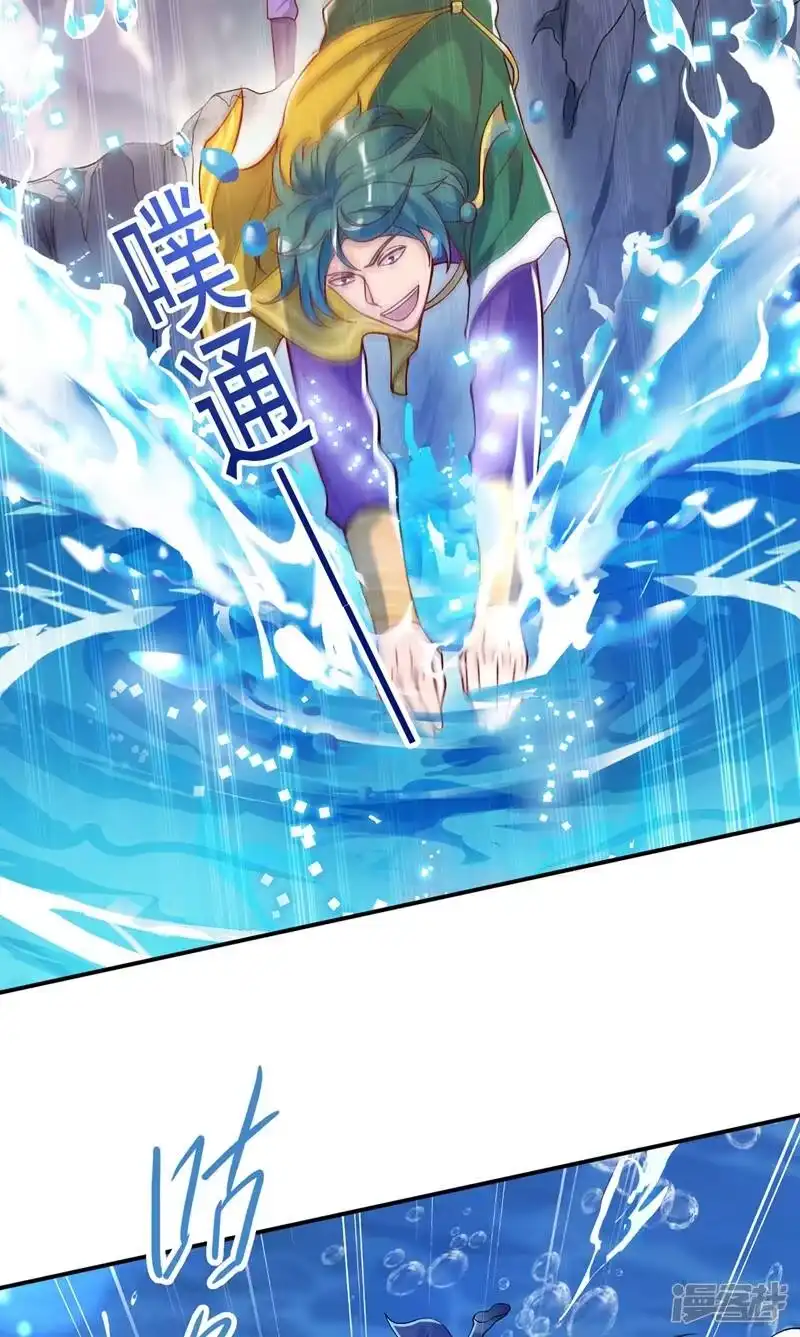灵剑尊_h 第329话 试炼池洗炼 第26页
