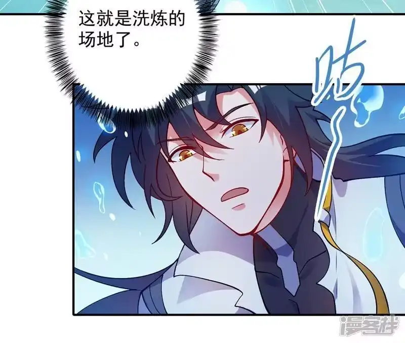 灵剑尊_h 第329话 试炼池洗炼 第29页