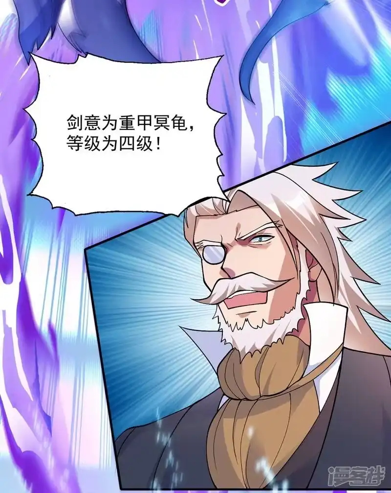 灵剑尊_h 第329话 试炼池洗炼 第37页