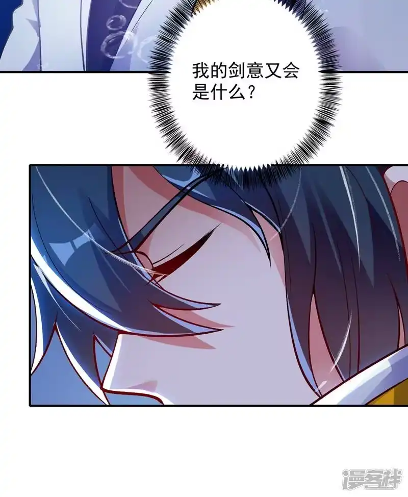 灵剑尊_h 第329话 试炼池洗炼 第42页