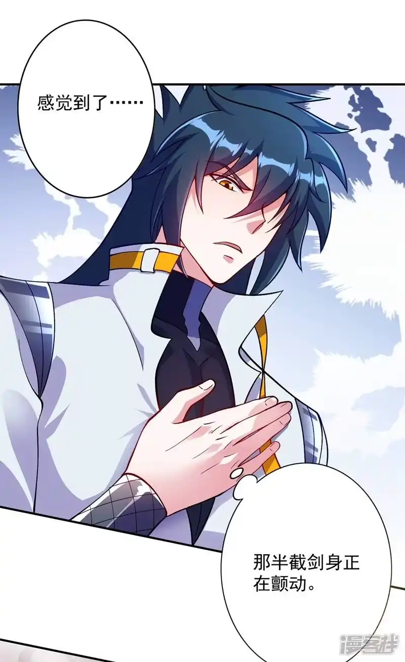 灵剑尊_h 第329话 试炼池洗炼 第6页