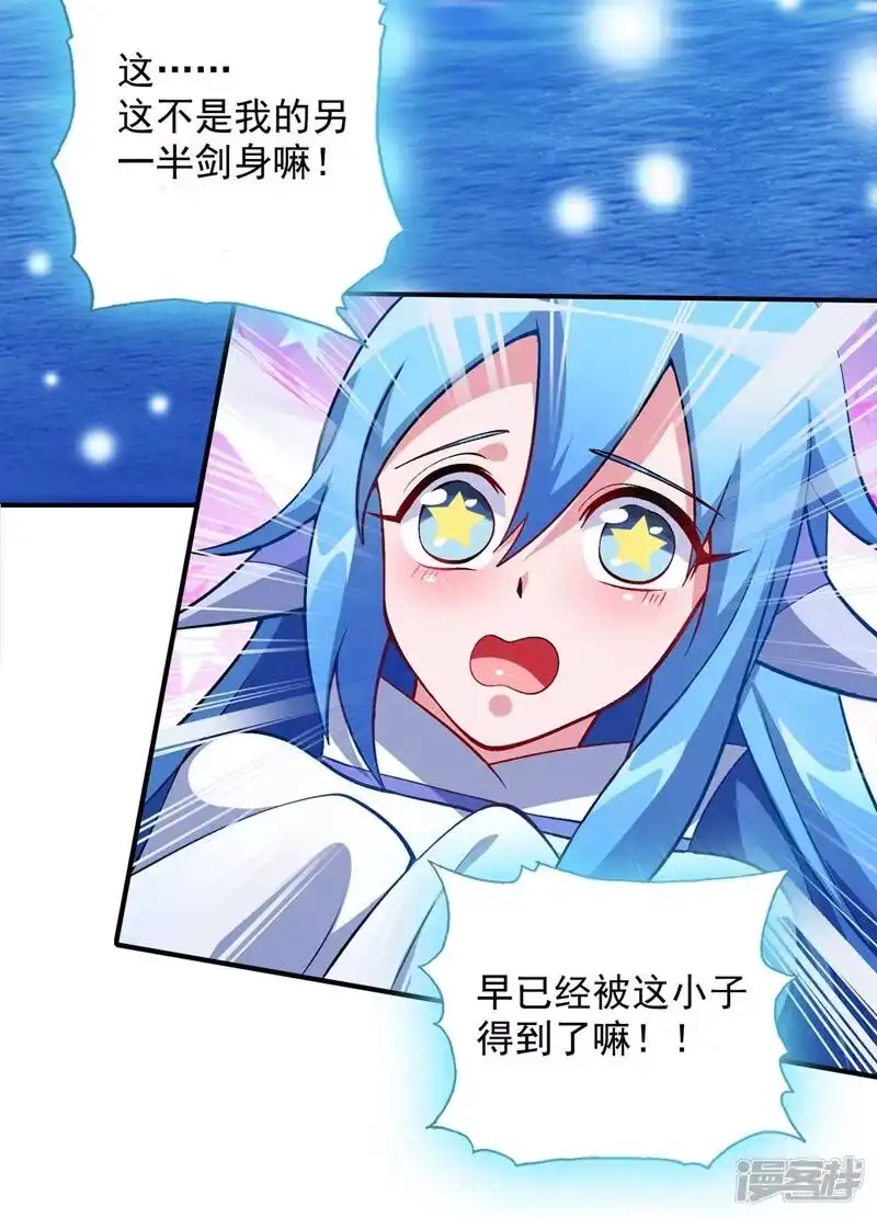 灵剑尊_h 第330话 难道你也看中了这个人？！ 第10页