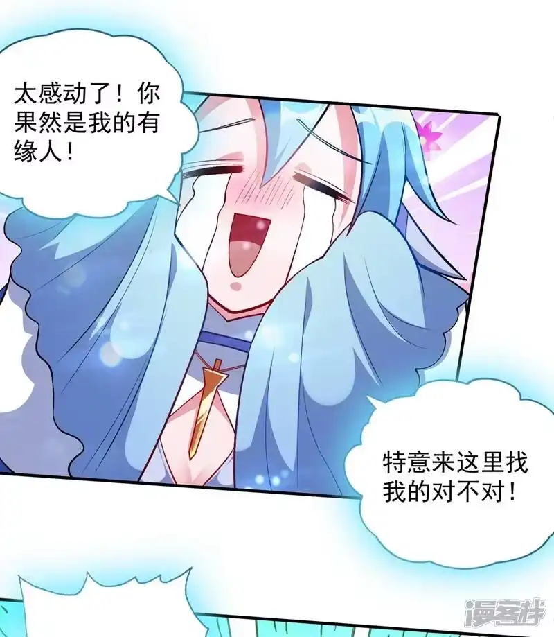 灵剑尊_h 第330话 难道你也看中了这个人？！ 第11页