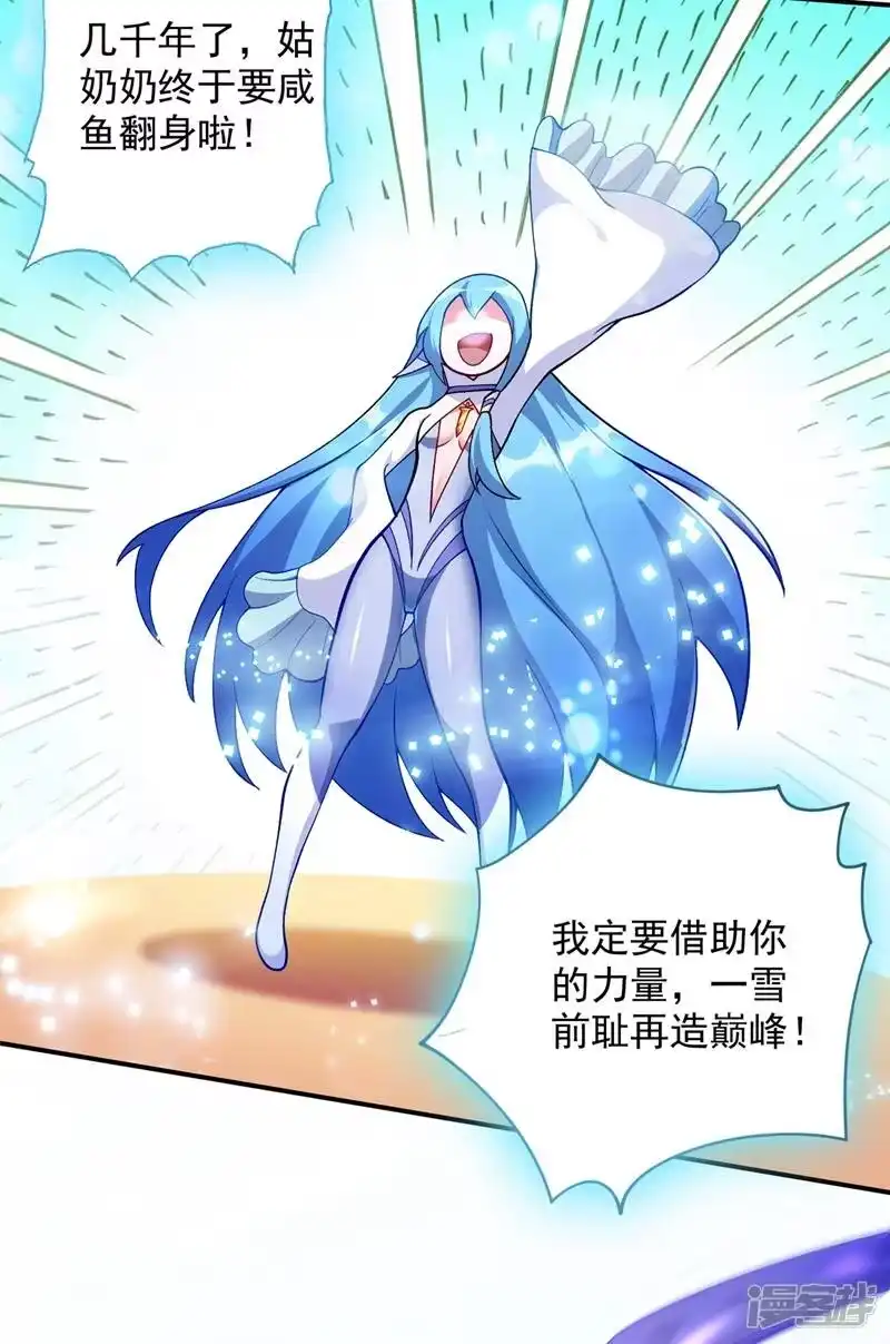 灵剑尊_h 第330话 难道你也看中了这个人？！ 第12页