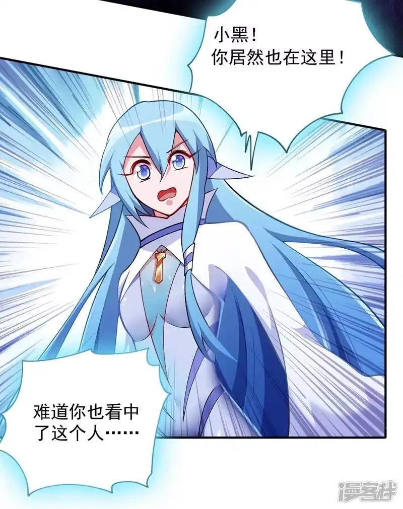 灵剑尊_h 第330话 难道你也看中了这个人？！ 第16页