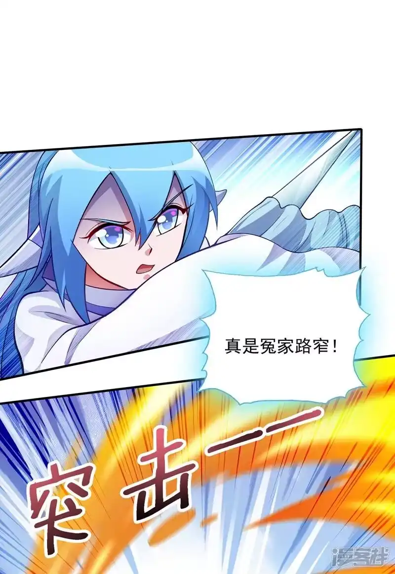 灵剑尊_h 第330话 难道你也看中了这个人？！ 第17页