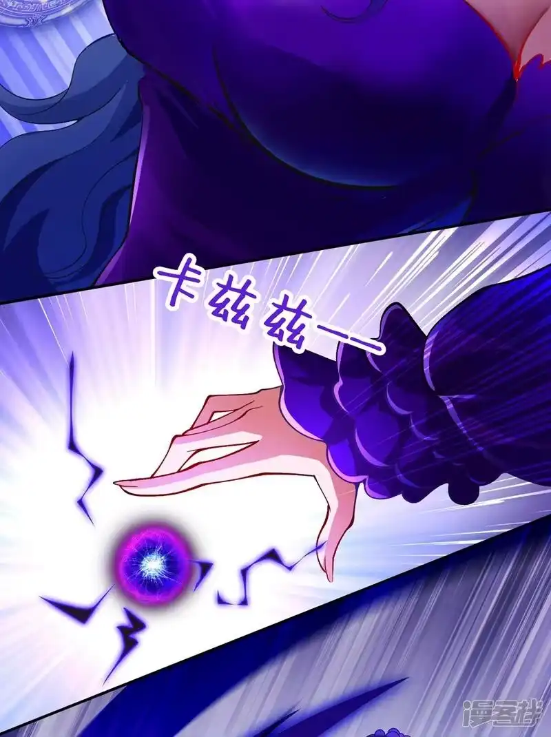 灵剑尊_h 第330话 难道你也看中了这个人？！ 第21页