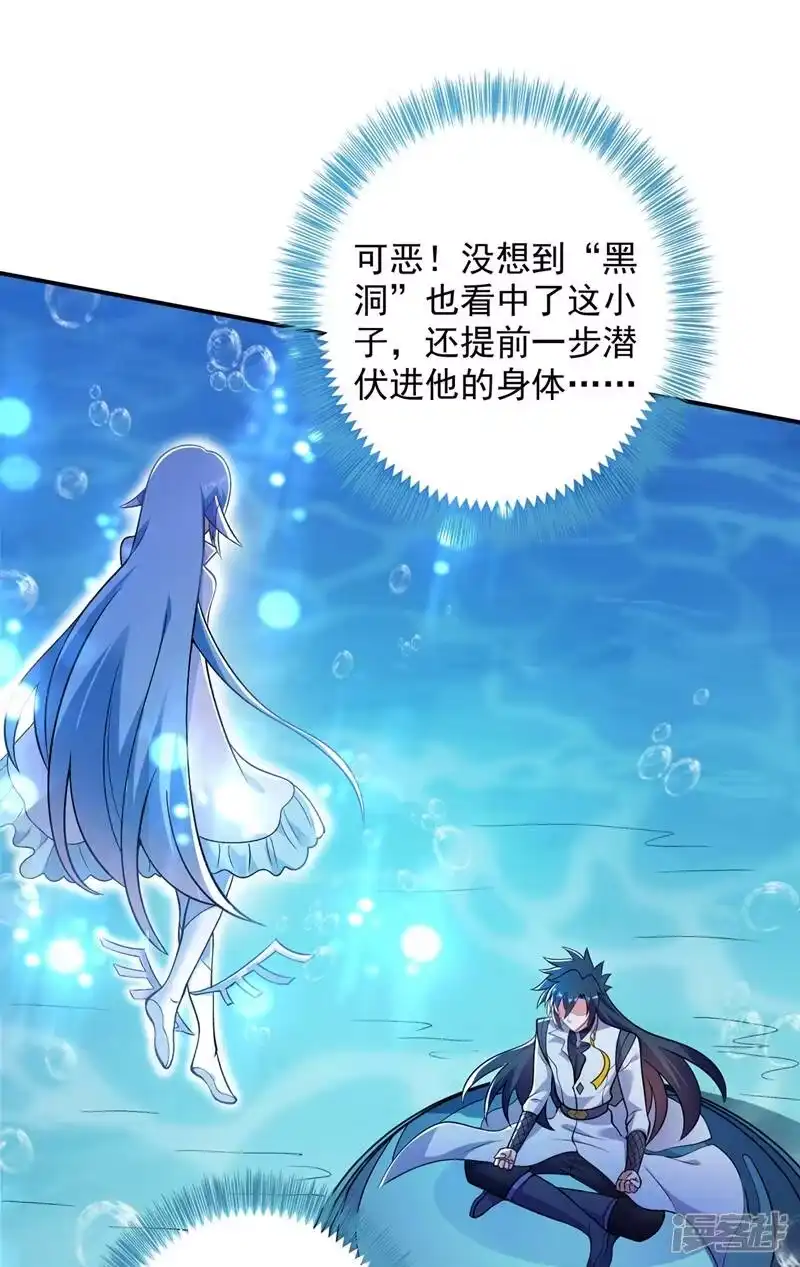 灵剑尊_h 第330话 难道你也看中了这个人？！ 第26页