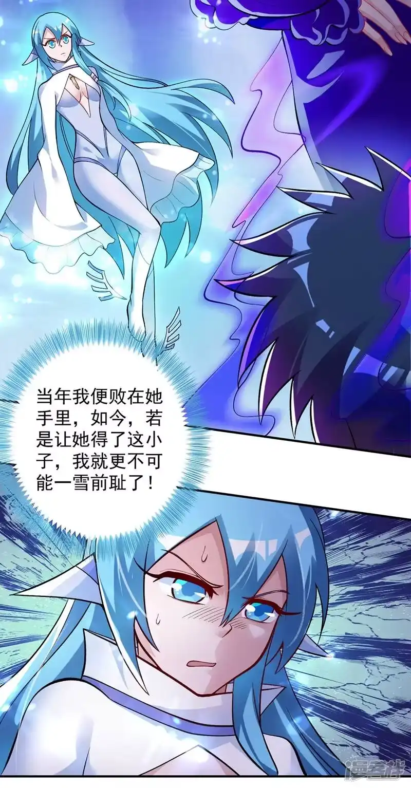 灵剑尊_h 第330话 难道你也看中了这个人？！ 第30页