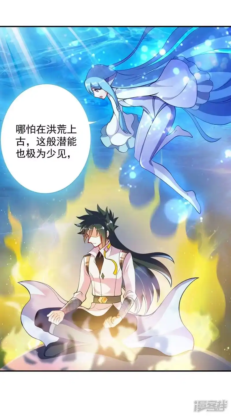 灵剑尊_h 第330话 难道你也看中了这个人？！ 第4页