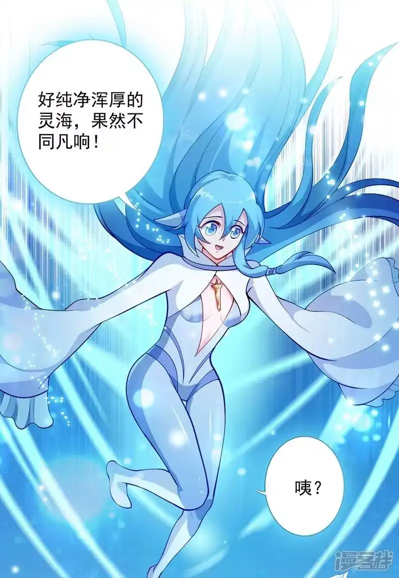 灵剑尊_h 第330话 难道你也看中了这个人？！ 第8页