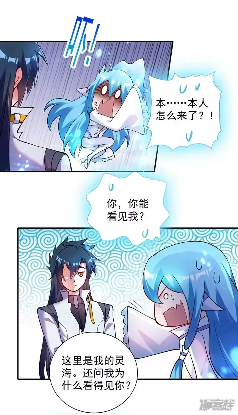 灵剑尊_h 第331话 上古神兵的尊严！ 第10页