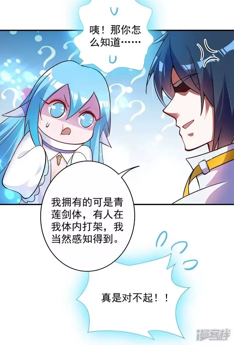 灵剑尊_h 第331话 上古神兵的尊严！ 第12页