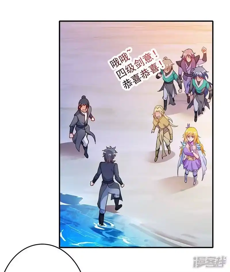 灵剑尊_h 第331话 上古神兵的尊严！ 第14页