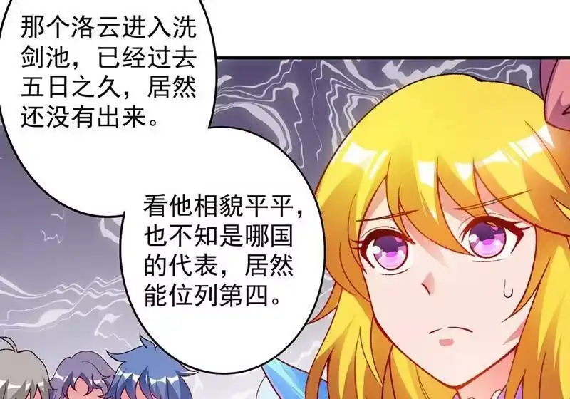 灵剑尊_h 第331话 上古神兵的尊严！ 第15页
