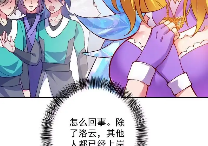 灵剑尊_h 第331话 上古神兵的尊严！ 第16页