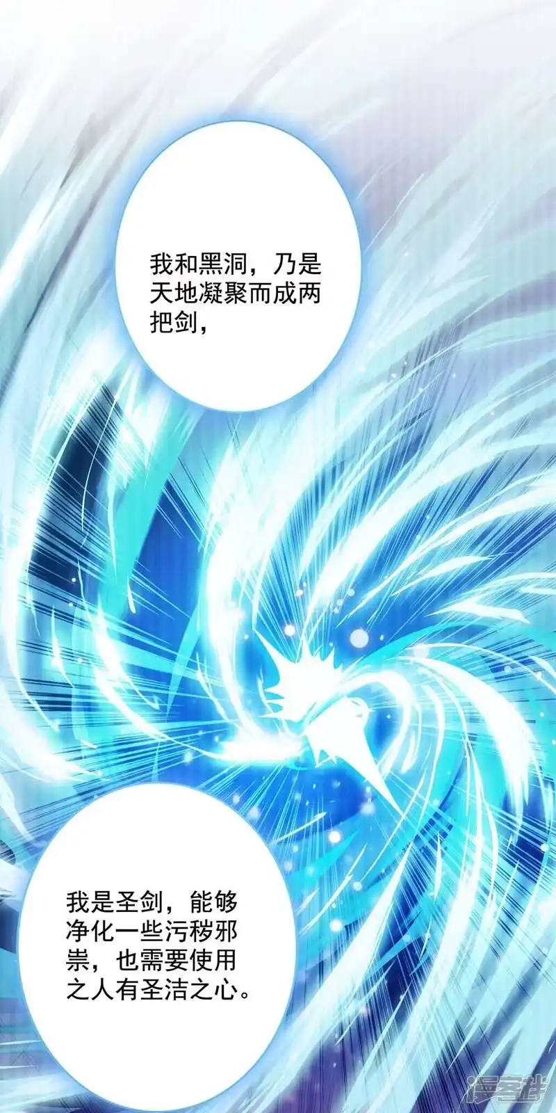 灵剑尊_h 第331话 上古神兵的尊严！ 第21页