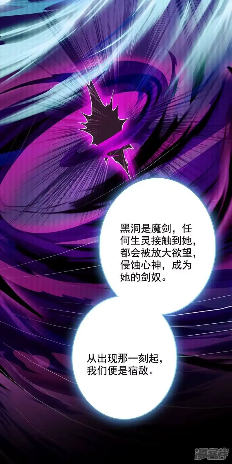 灵剑尊_h 第331话 上古神兵的尊严！ 第22页