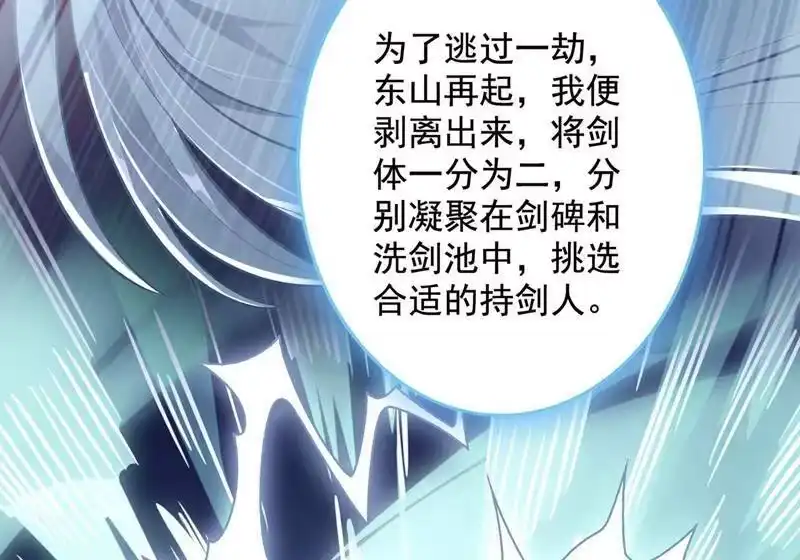 灵剑尊_h 第331话 上古神兵的尊严！ 第24页