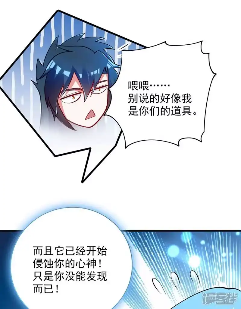 灵剑尊_h 第331话 上古神兵的尊严！ 第28页
