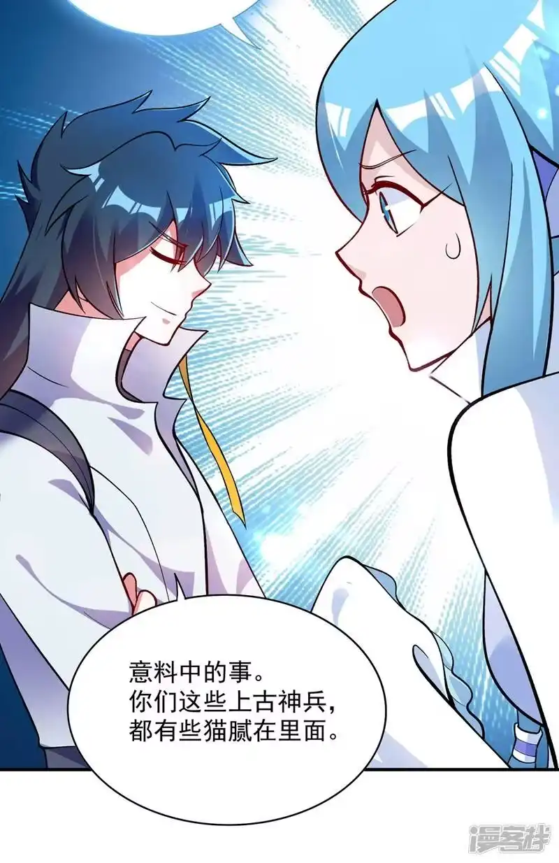 灵剑尊_h 第331话 上古神兵的尊严！ 第29页