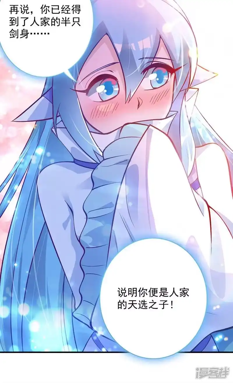 灵剑尊_h 第331话 上古神兵的尊严！ 第32页
