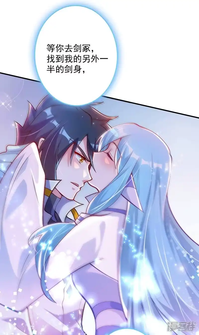 灵剑尊_h 第331话 上古神兵的尊严！ 第33页