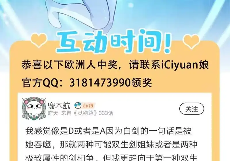 灵剑尊_h 第331话 上古神兵的尊严！ 第36页