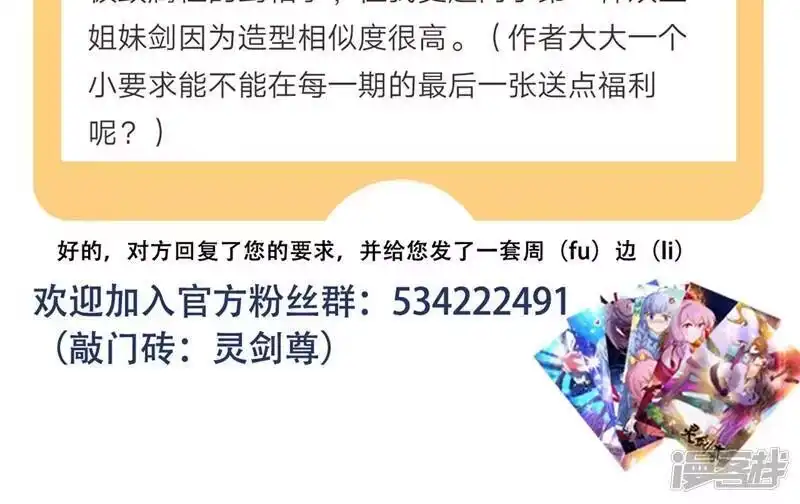 灵剑尊_h 第331话 上古神兵的尊严！ 第37页