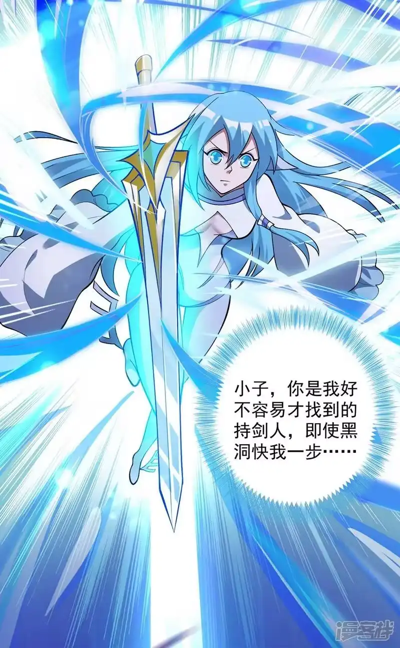 灵剑尊_h 第331话 上古神兵的尊严！ 第4页