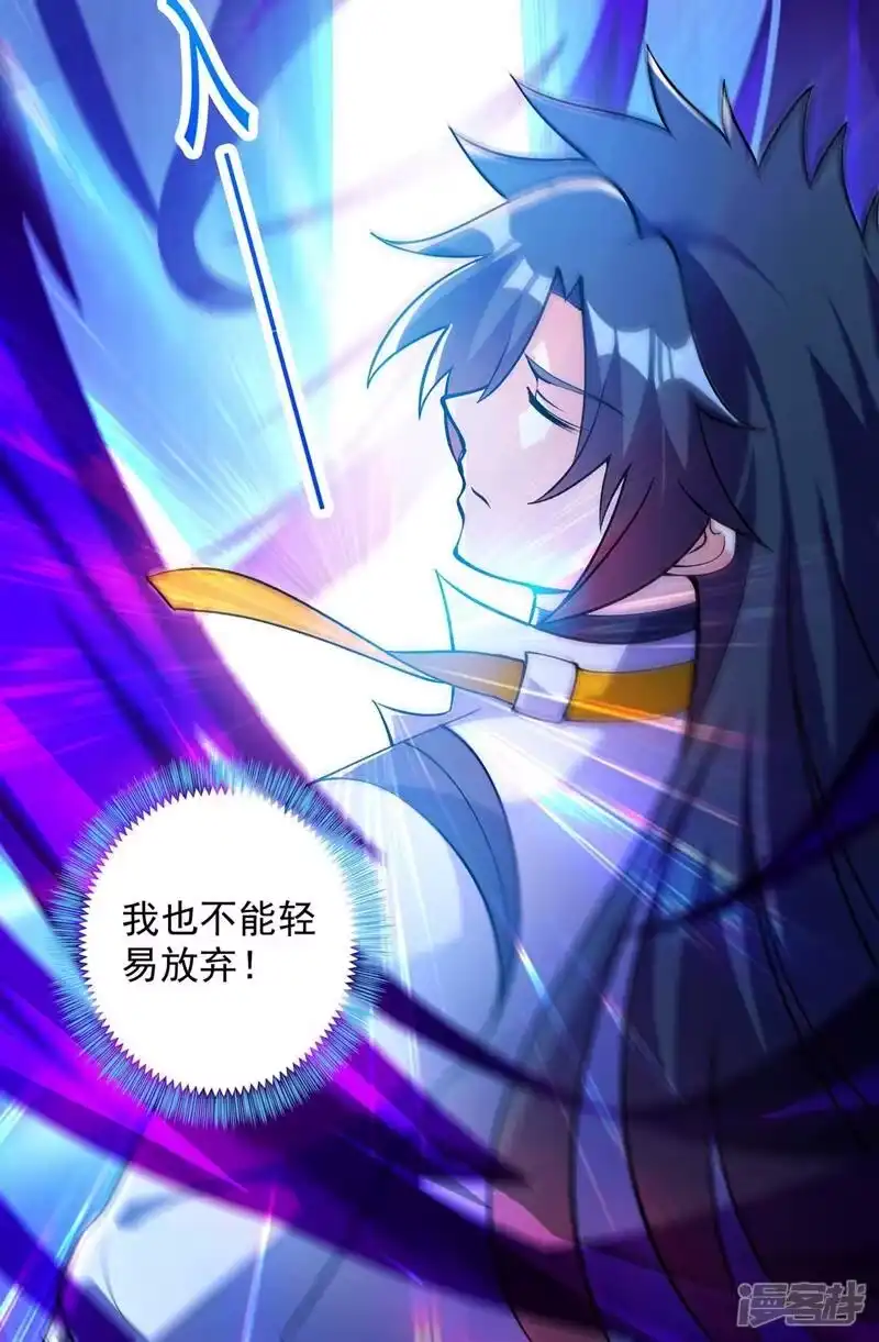 灵剑尊_h 第331话 上古神兵的尊严！ 第6页