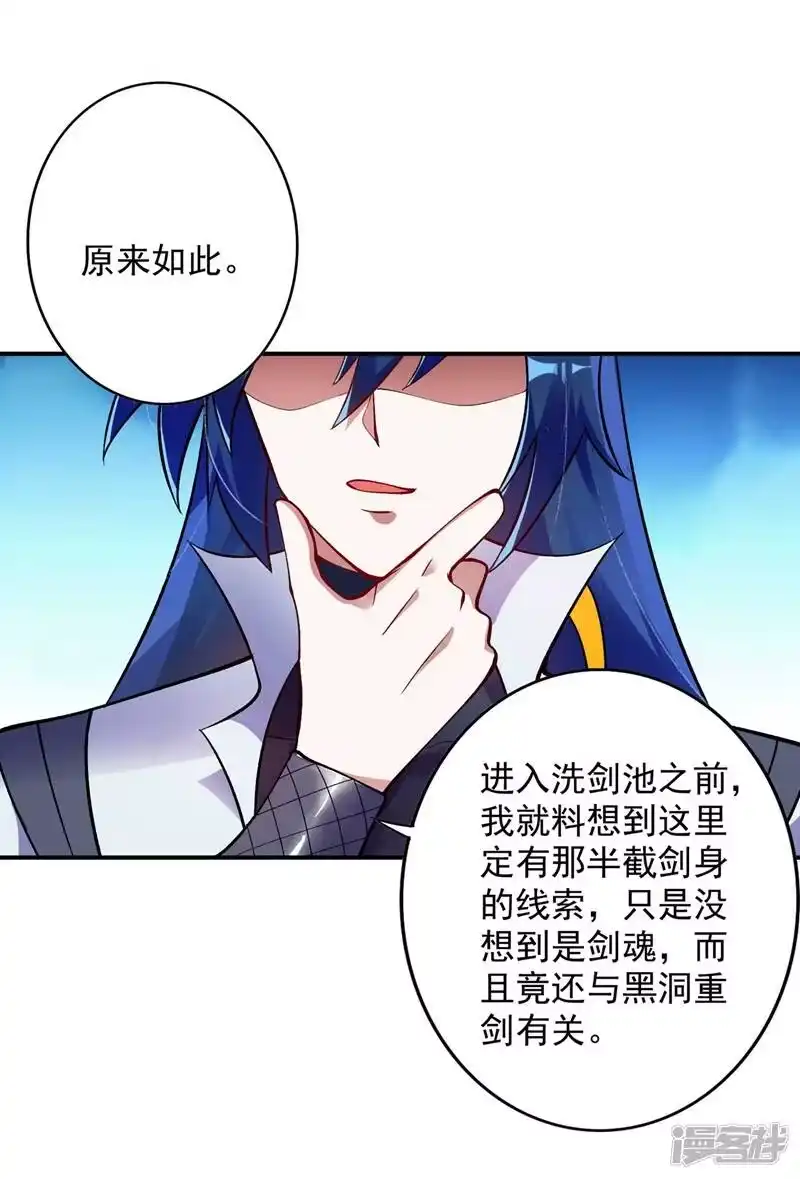 灵剑尊_h 第331话 上古神兵的尊严！ 第9页