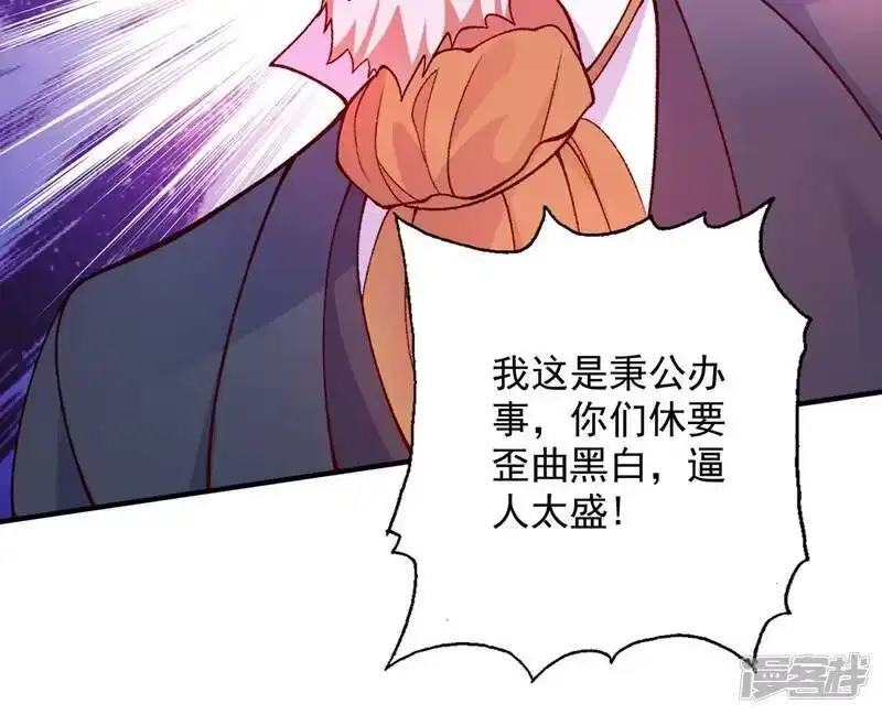 灵剑尊_h 第332话 有人说我浪费时间？ 第19页
