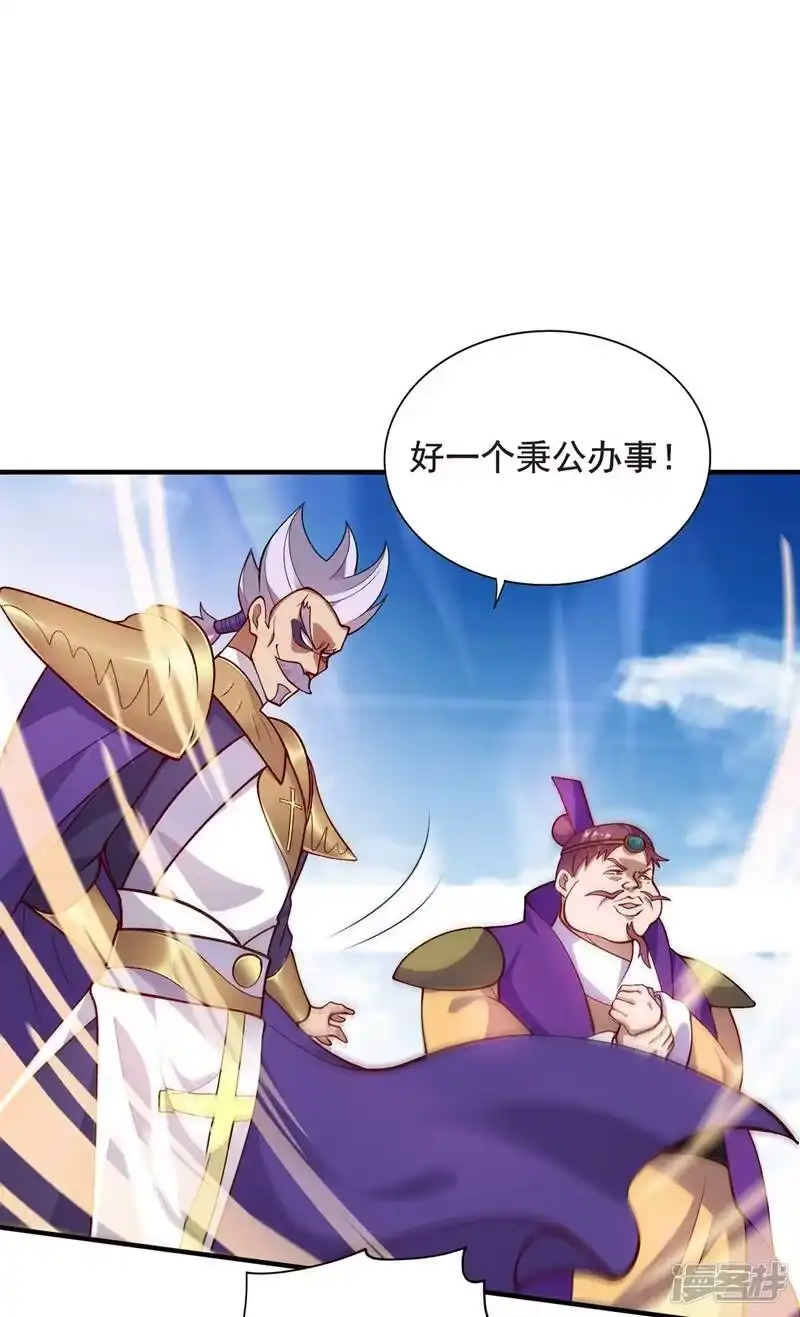 灵剑尊_h 第332话 有人说我浪费时间？ 第20页