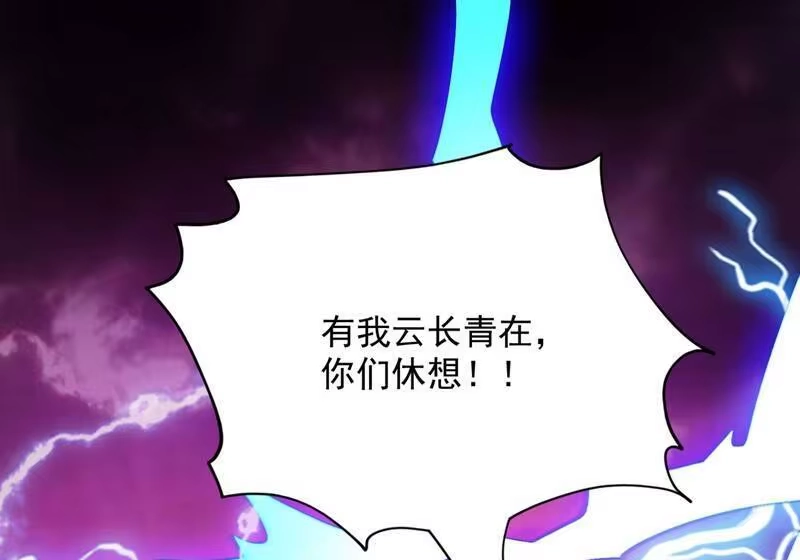 灵剑尊_h 第332话 有人说我浪费时间？ 第23页