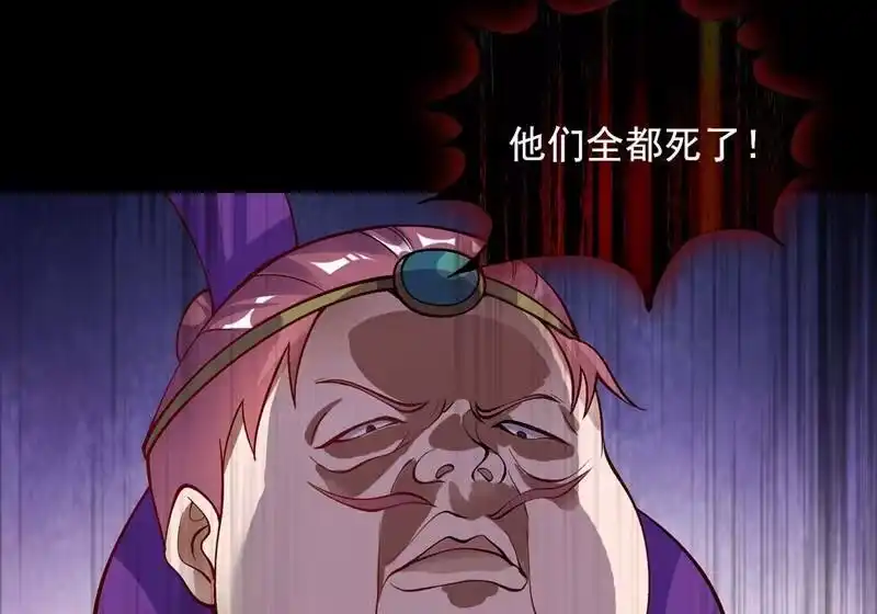 灵剑尊_h 第332话 有人说我浪费时间？ 第3页