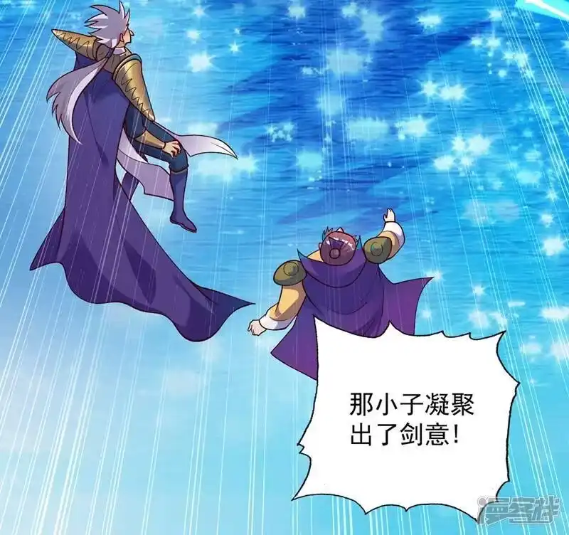 灵剑尊_h 第332话 有人说我浪费时间？ 第32页