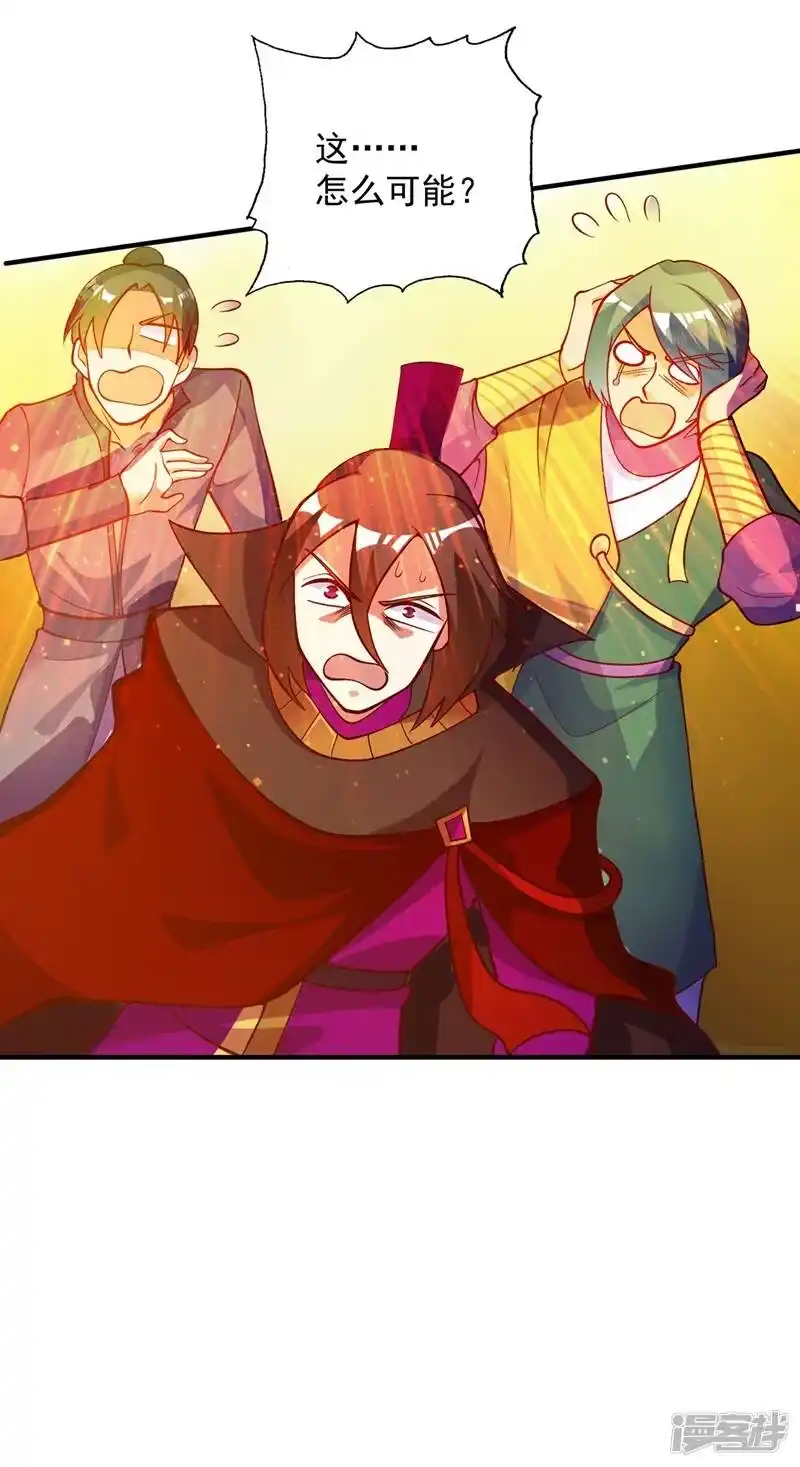 灵剑尊_h 第332话 有人说我浪费时间？ 第35页