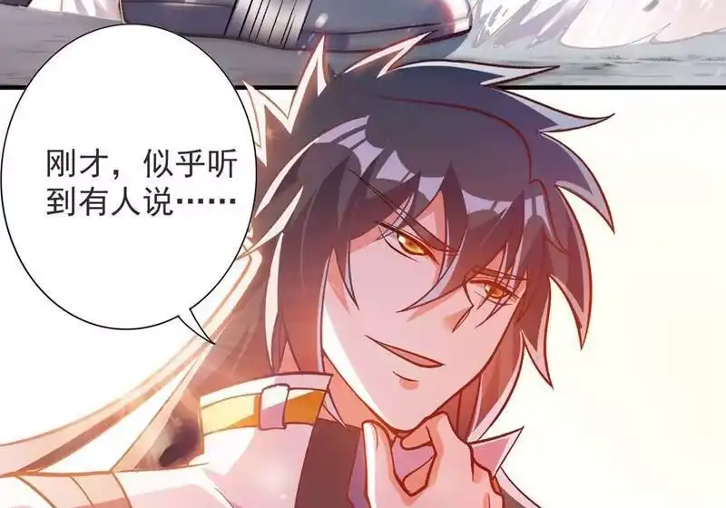 灵剑尊_h 第332话 有人说我浪费时间？ 第38页