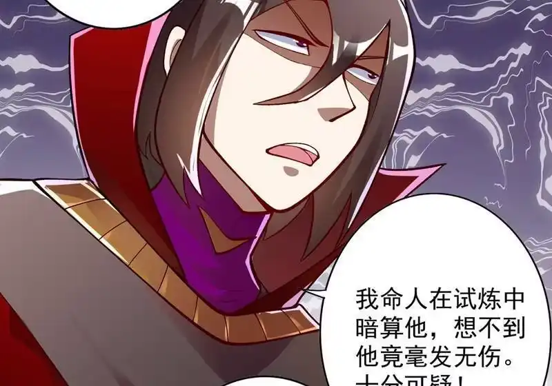 灵剑尊_h 第332话 有人说我浪费时间？ 第8页