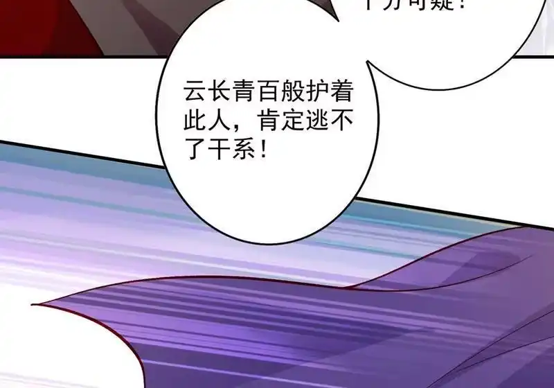 灵剑尊_h 第332话 有人说我浪费时间？ 第9页