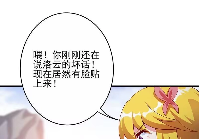 灵剑尊_h 第333话 听说有人想做我师傅？ 第10页