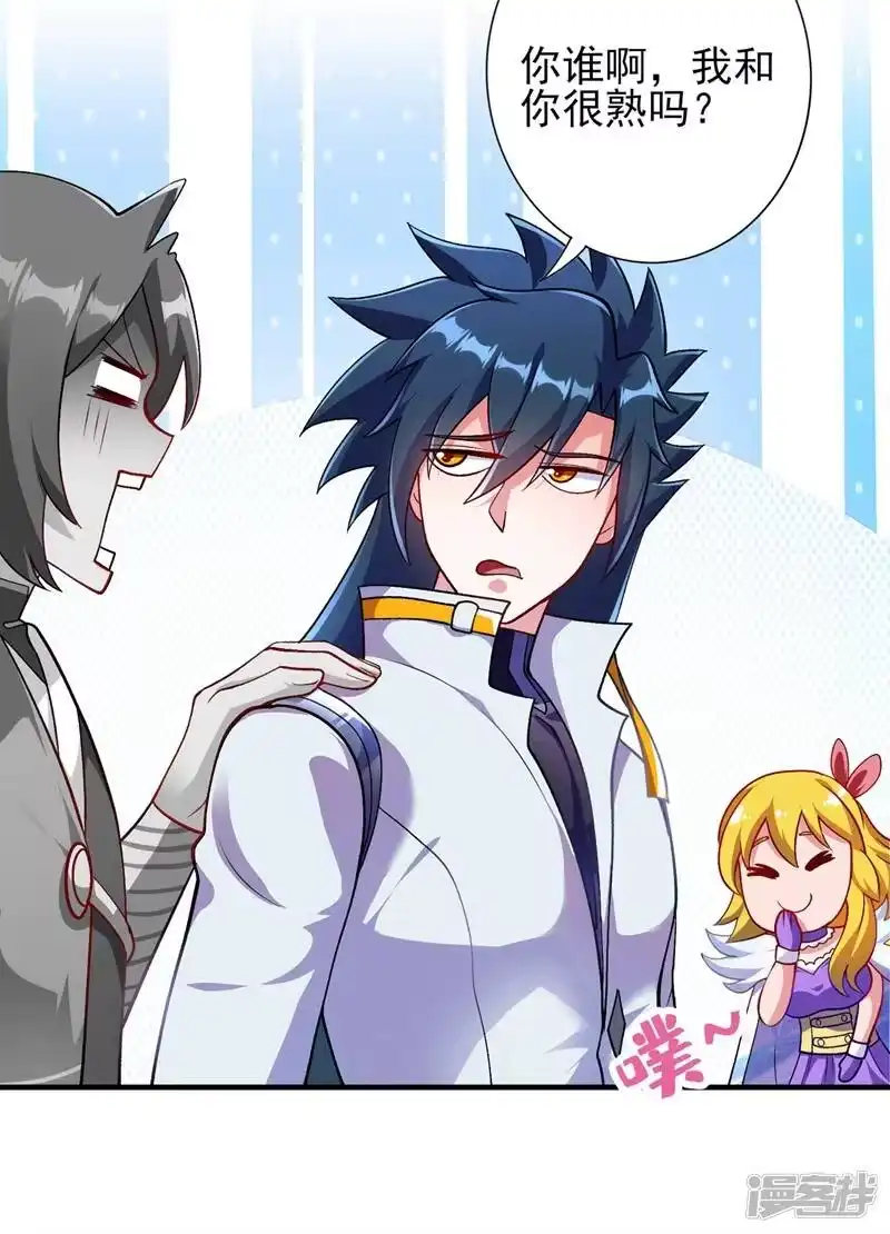 灵剑尊_h 第333话 听说有人想做我师傅？ 第14页