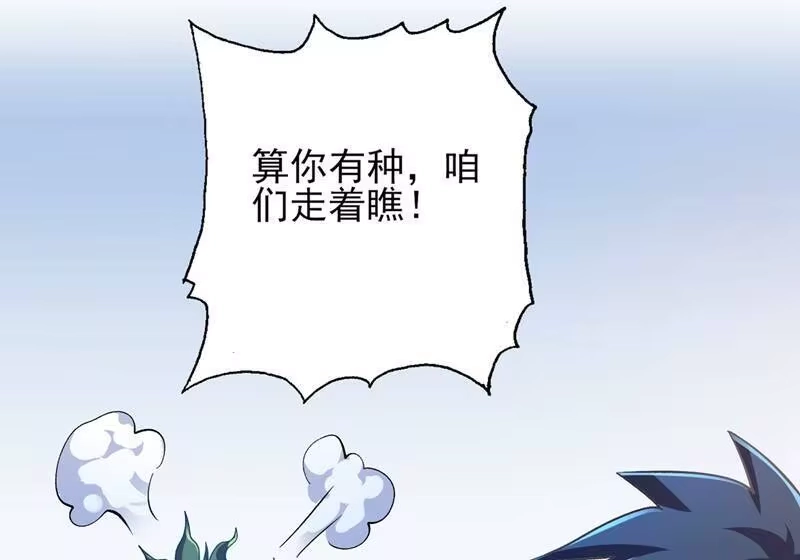 灵剑尊_h 第333话 听说有人想做我师傅？ 第16页